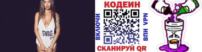 цена наркотик  Кемь  Кодеин Purple Drank 