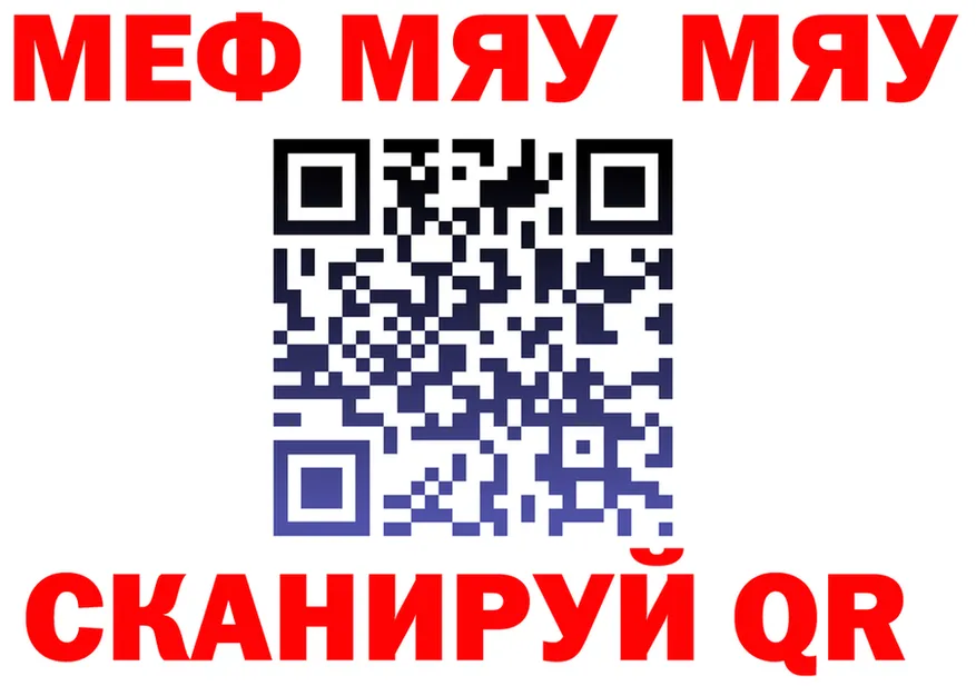 Меф 4 MMC ТОР мориарти OMG Кемь