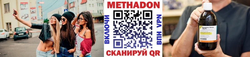 Метадон VHQ  Кемь 